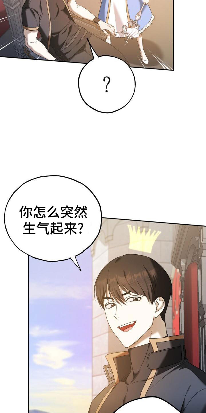 爱意攻击为什么没有更新漫画,第36章：回击2图