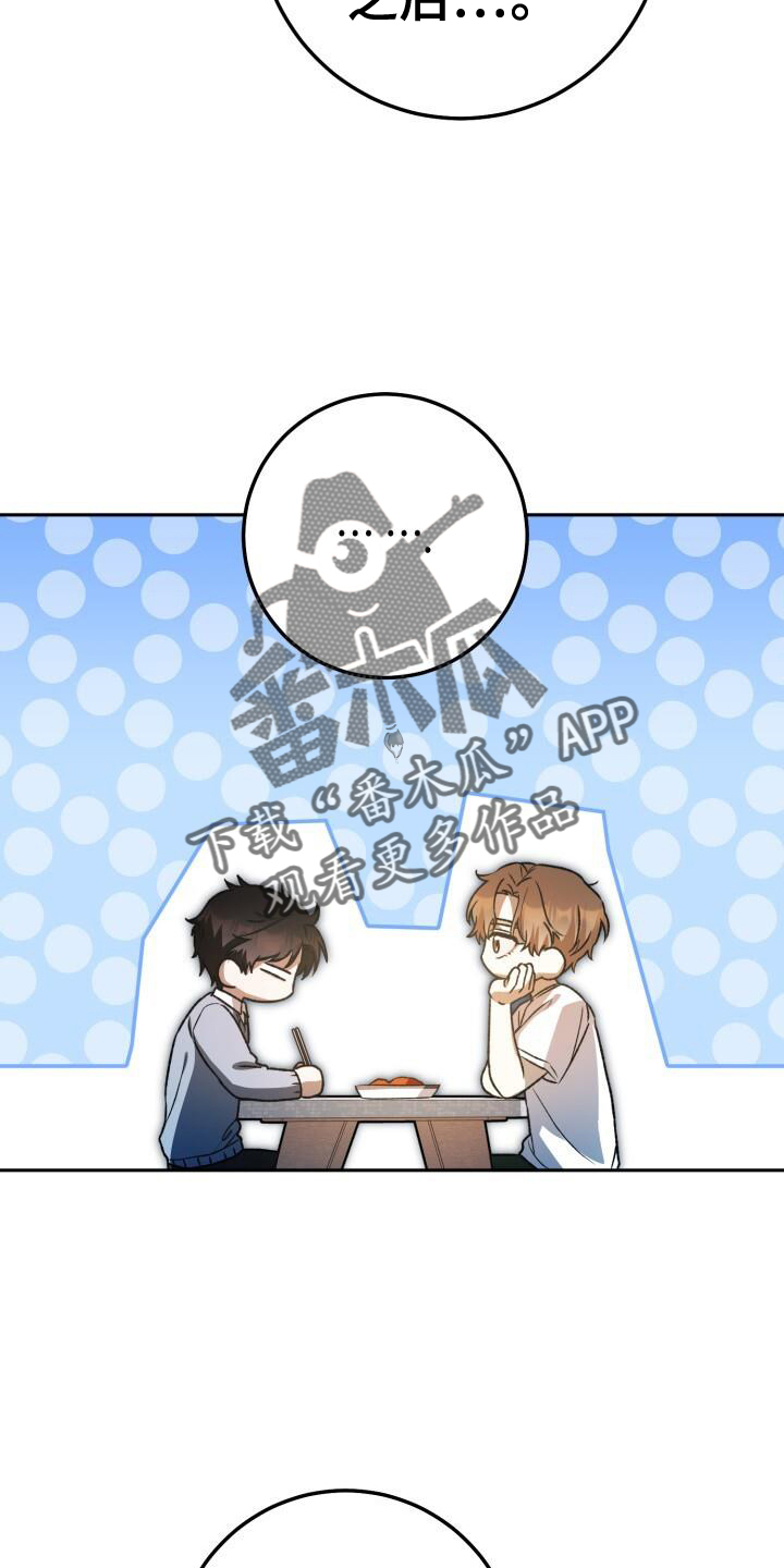 爱意攻击的韩文漫画,第92章：真面目2图