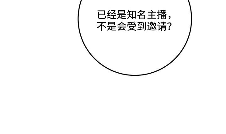 爱意攻击有小说吗漫画,第61章：这个疯子1图