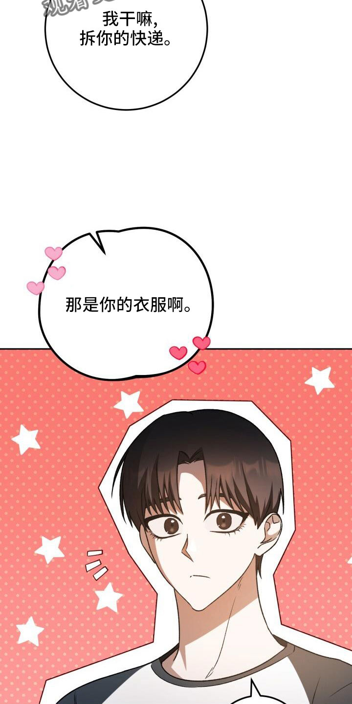 爱意攻击的韩文漫画,第68章：裙子2图