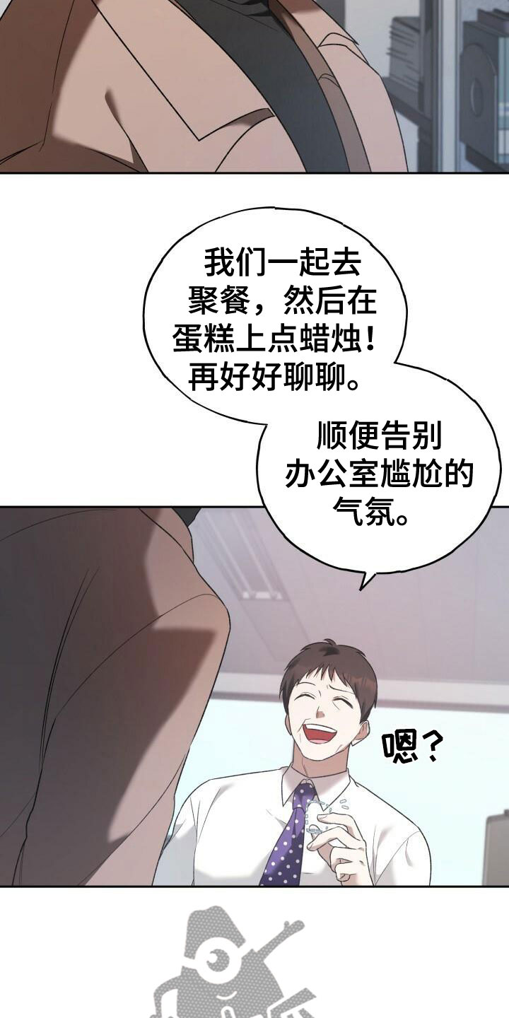 爱意攻击有小说吗漫画,第32章：生日2图