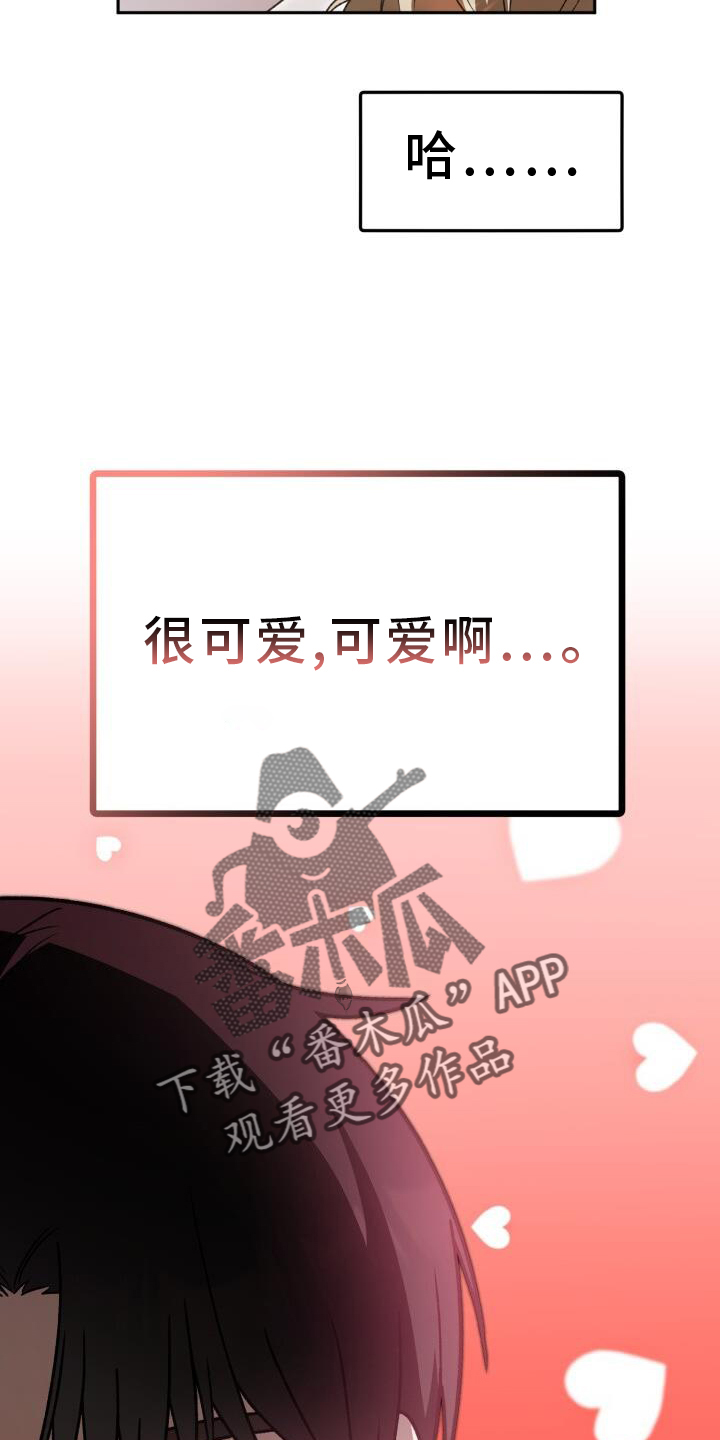 爱意攻击漫画更新漫画,第76章：回忆2图