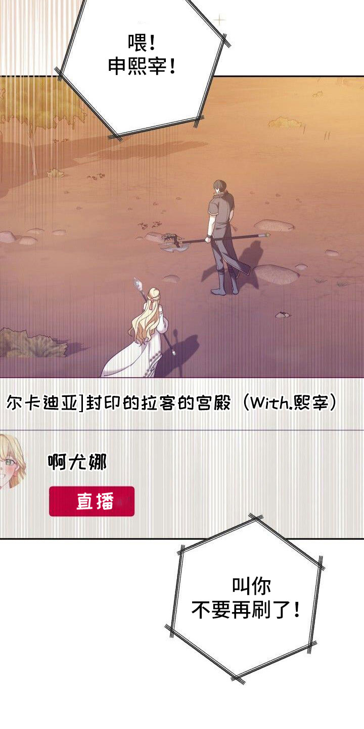 爱意成泥漫画,第57章：澄清1图