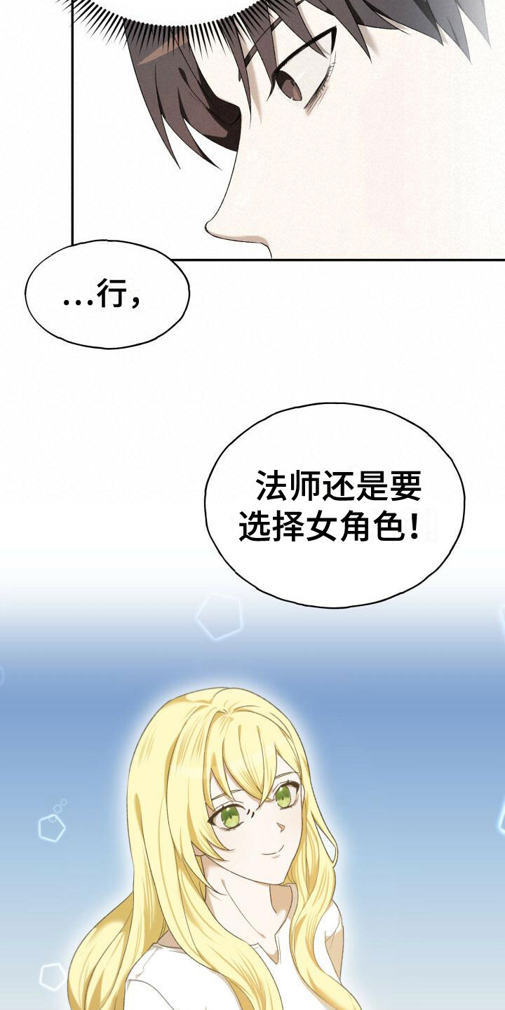 爱意攻击有小说吗漫画,第2章：重新开始2图