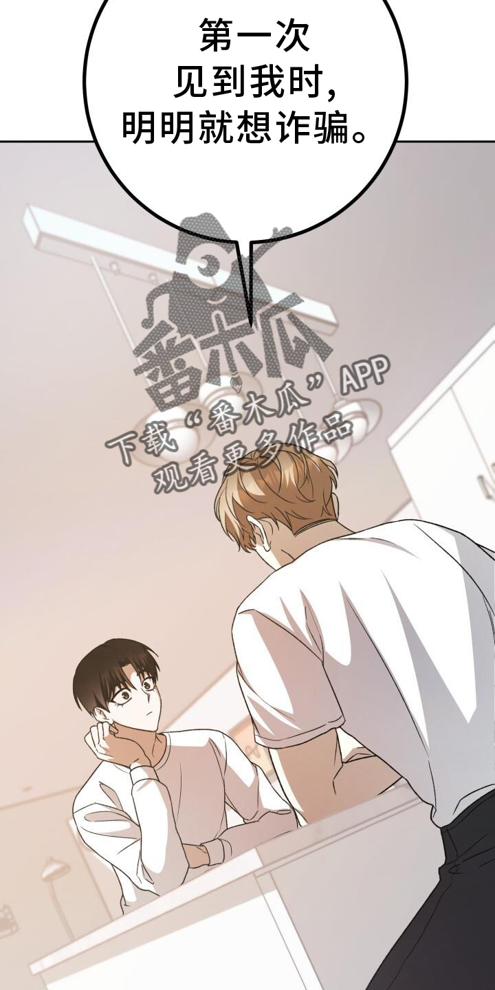 爱意攻击的韩文漫画,第77章：理论2图