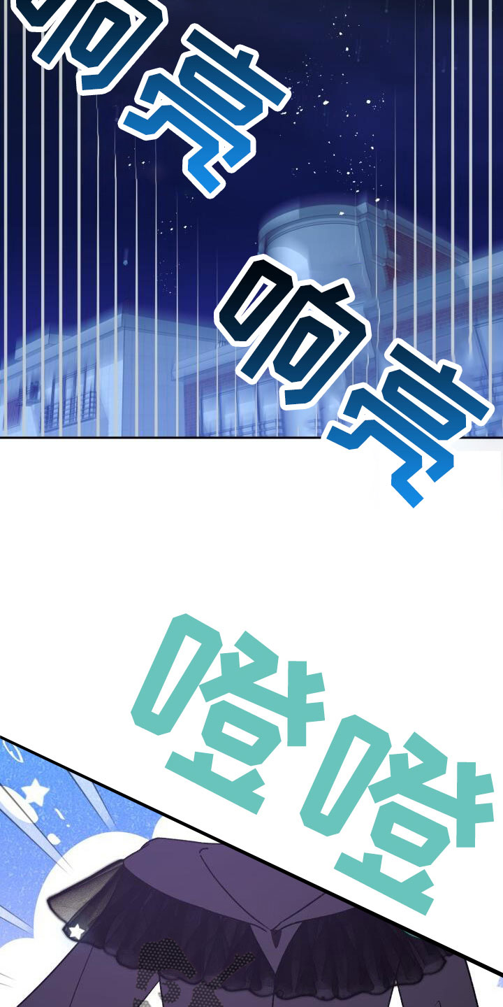 爱意攻击的韩文漫画,第68章：裙子1图
