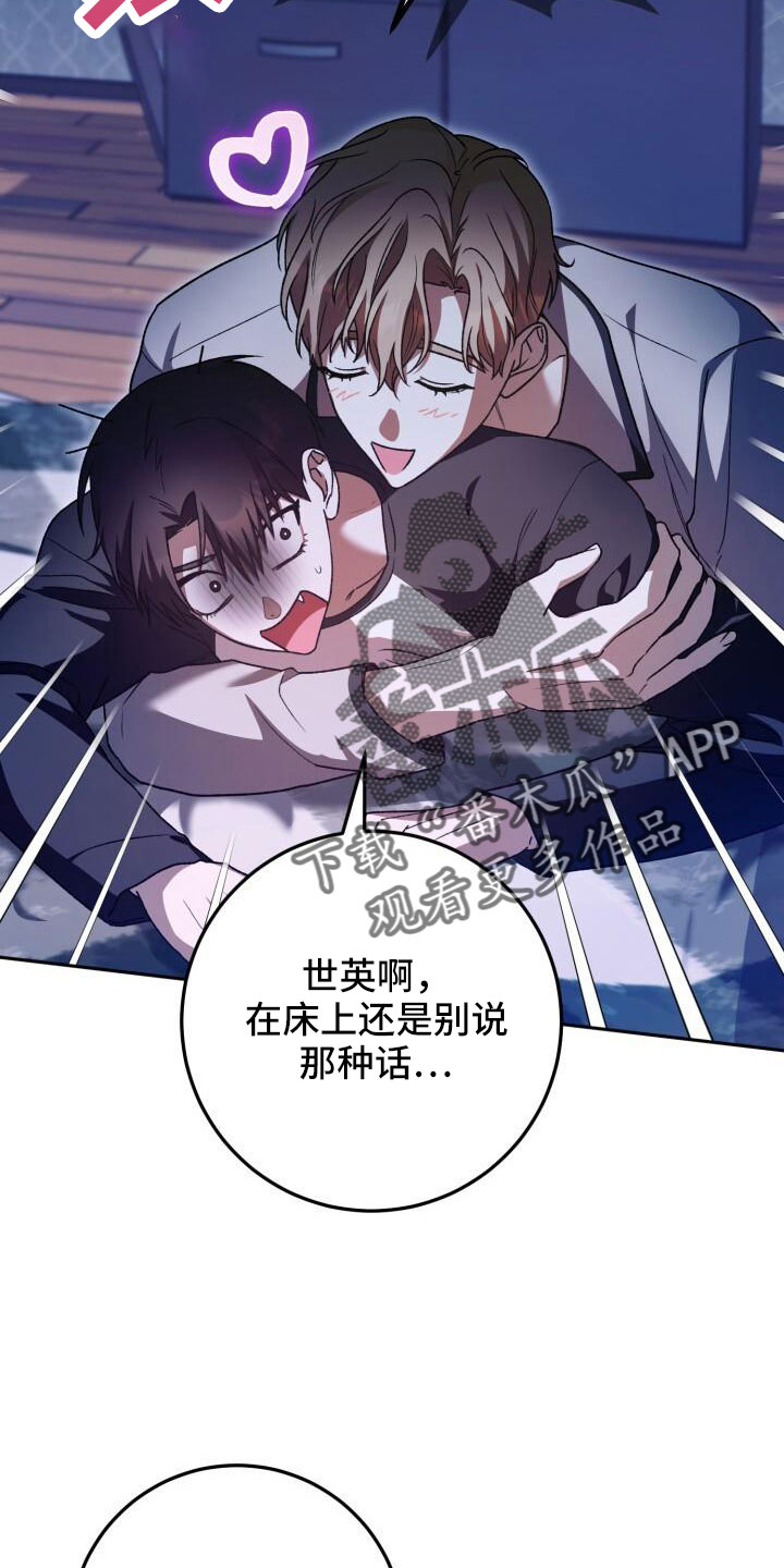 爱意攻击漫画为什么没有更新漫画,第68章：裙子2图
