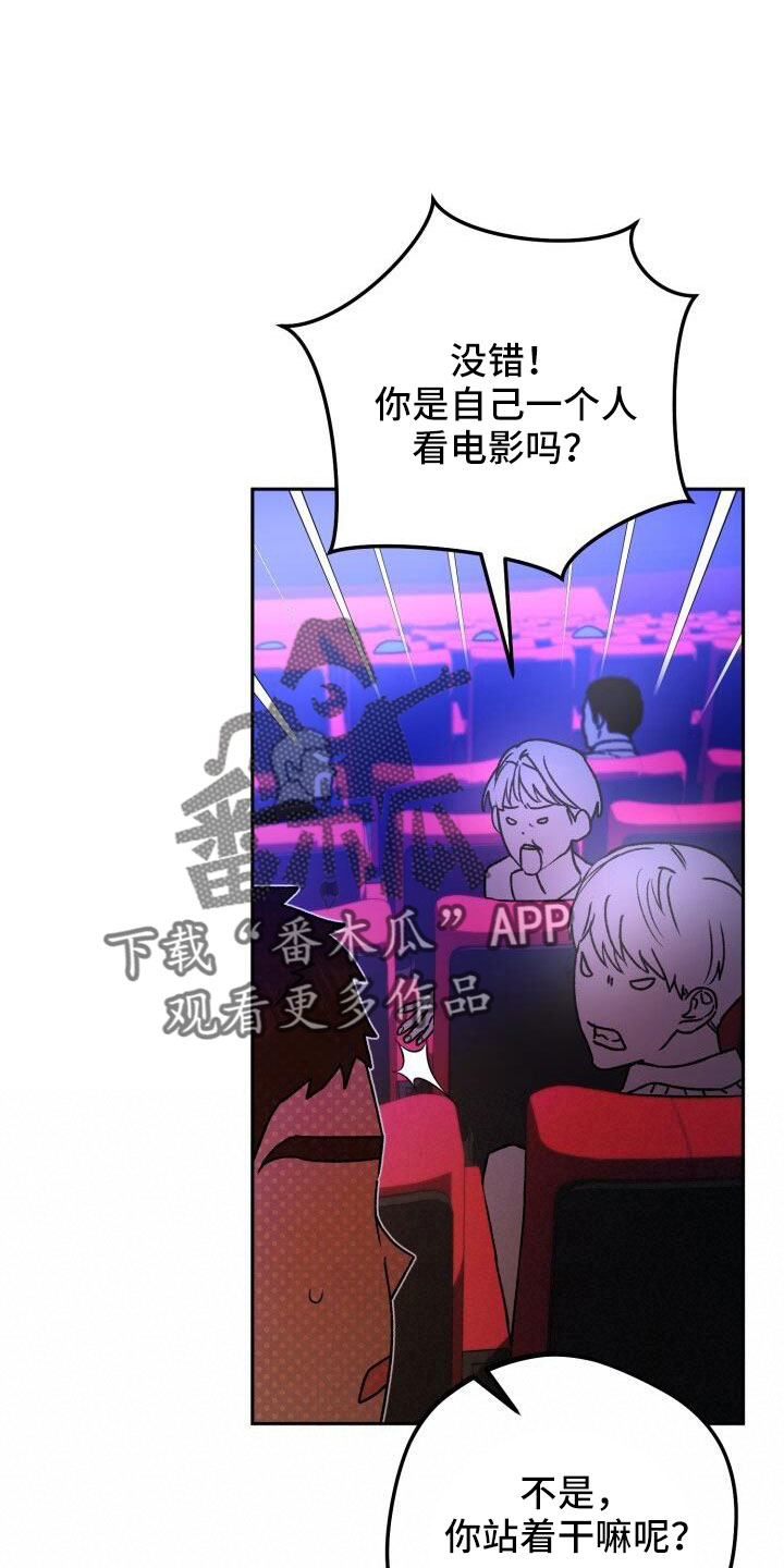 爱意攻击的韩文漫画,第71章：很讨厌1图