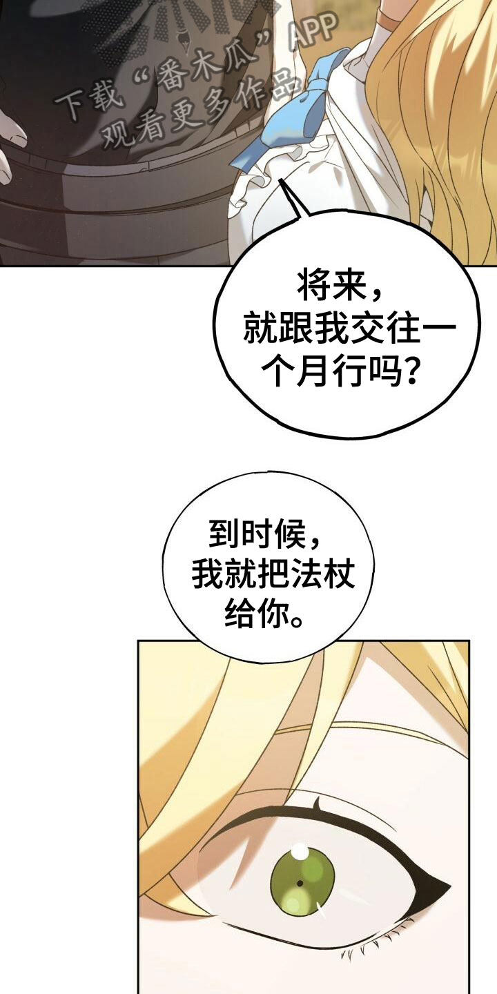 爱意攻击啥时候更新漫画,第31章：底线2图