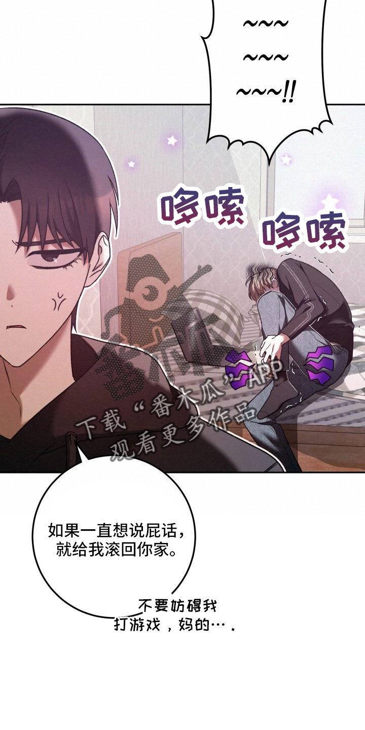 爱意攻击为什么没有更新漫画,第60章：不表白2图