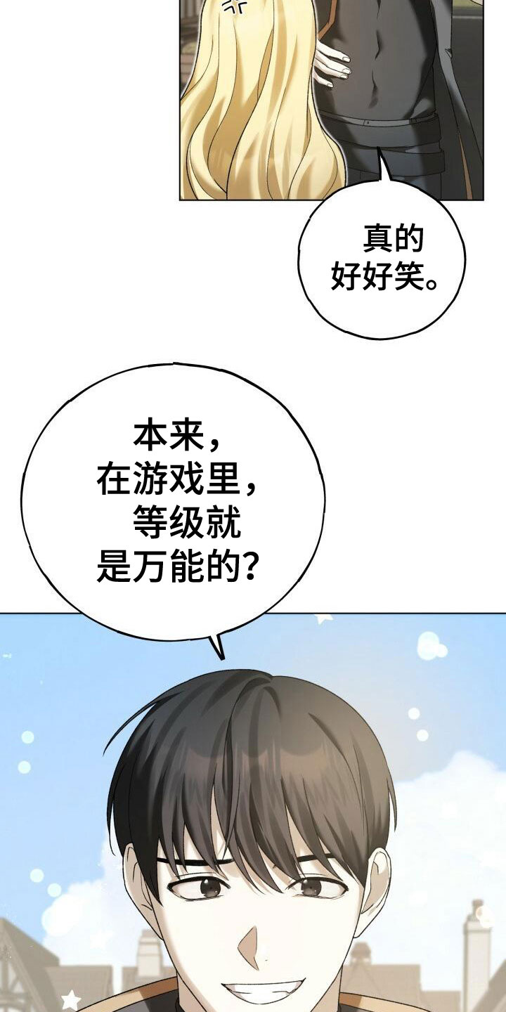 爱意攻击在哪更新漫画,第15章：他的装备1图