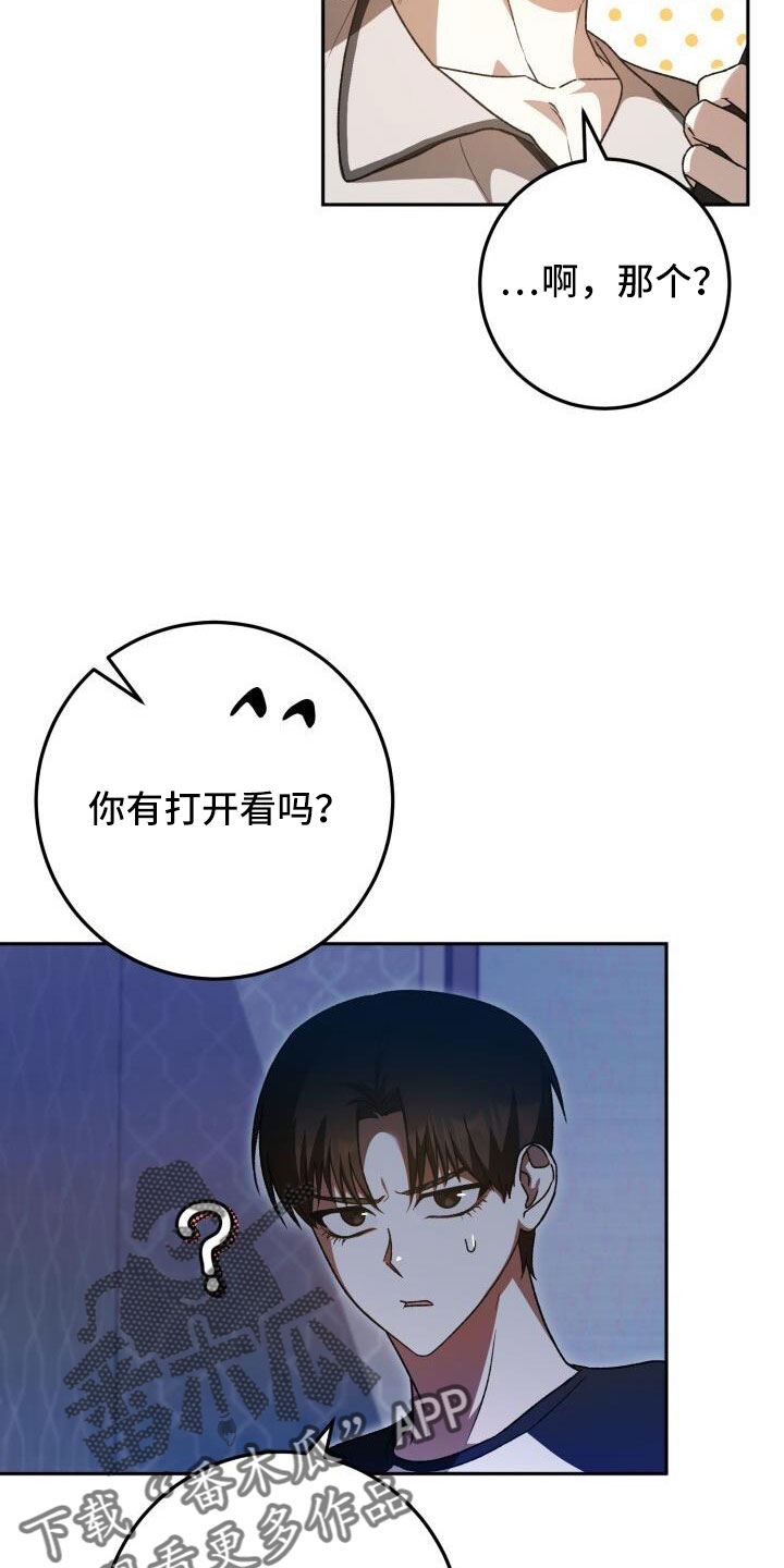 爱意攻击的韩文漫画,第68章：裙子1图