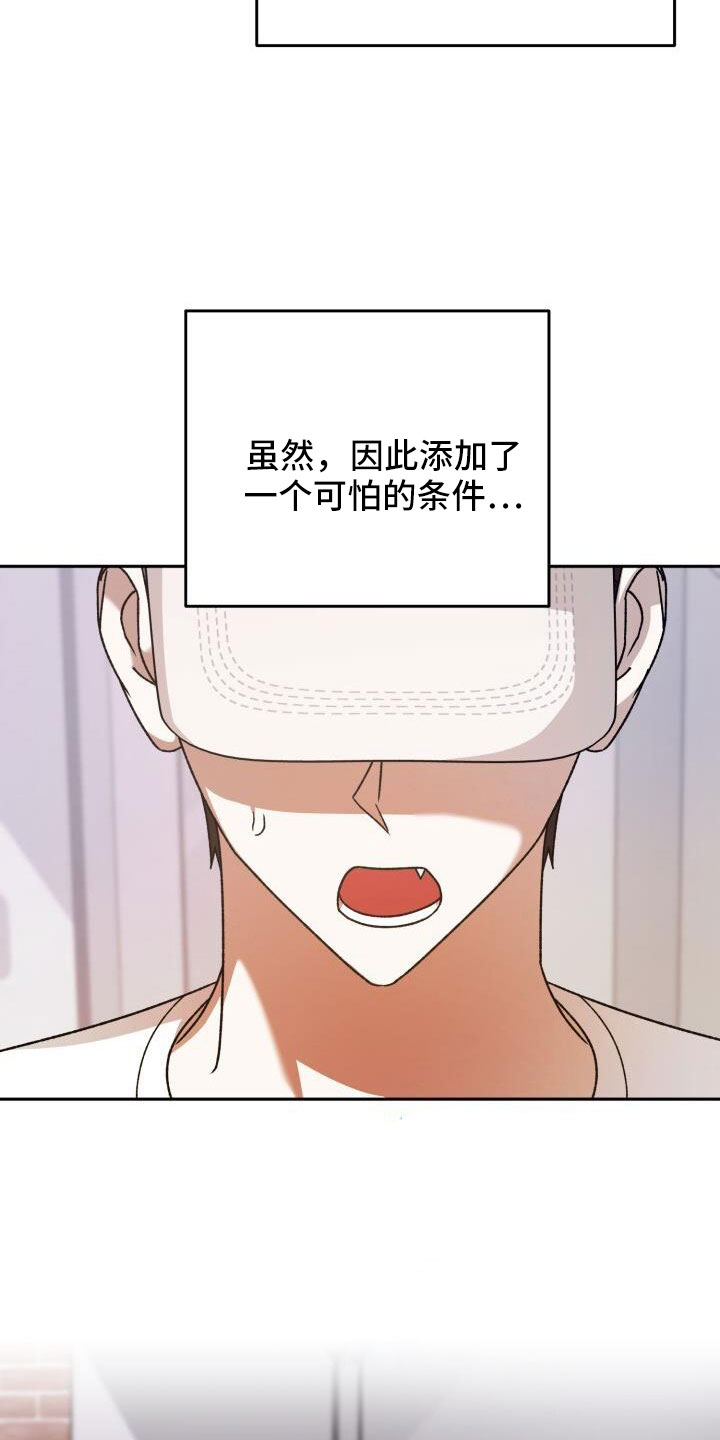 爱意攻击漫画更新到哪了漫画,第69章：疯子1图