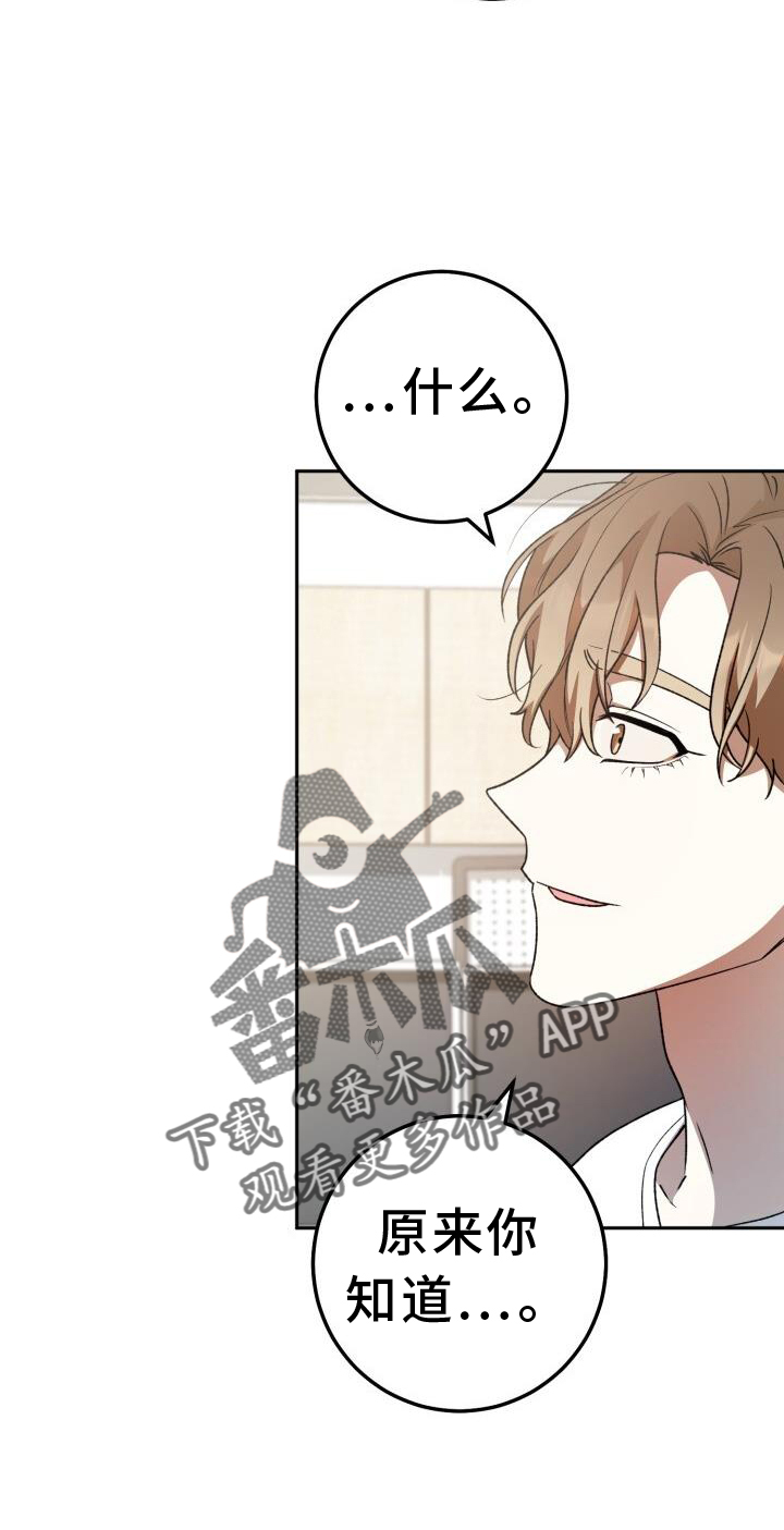 爱意攻击的韩文漫画,第86章：弄点别的2图