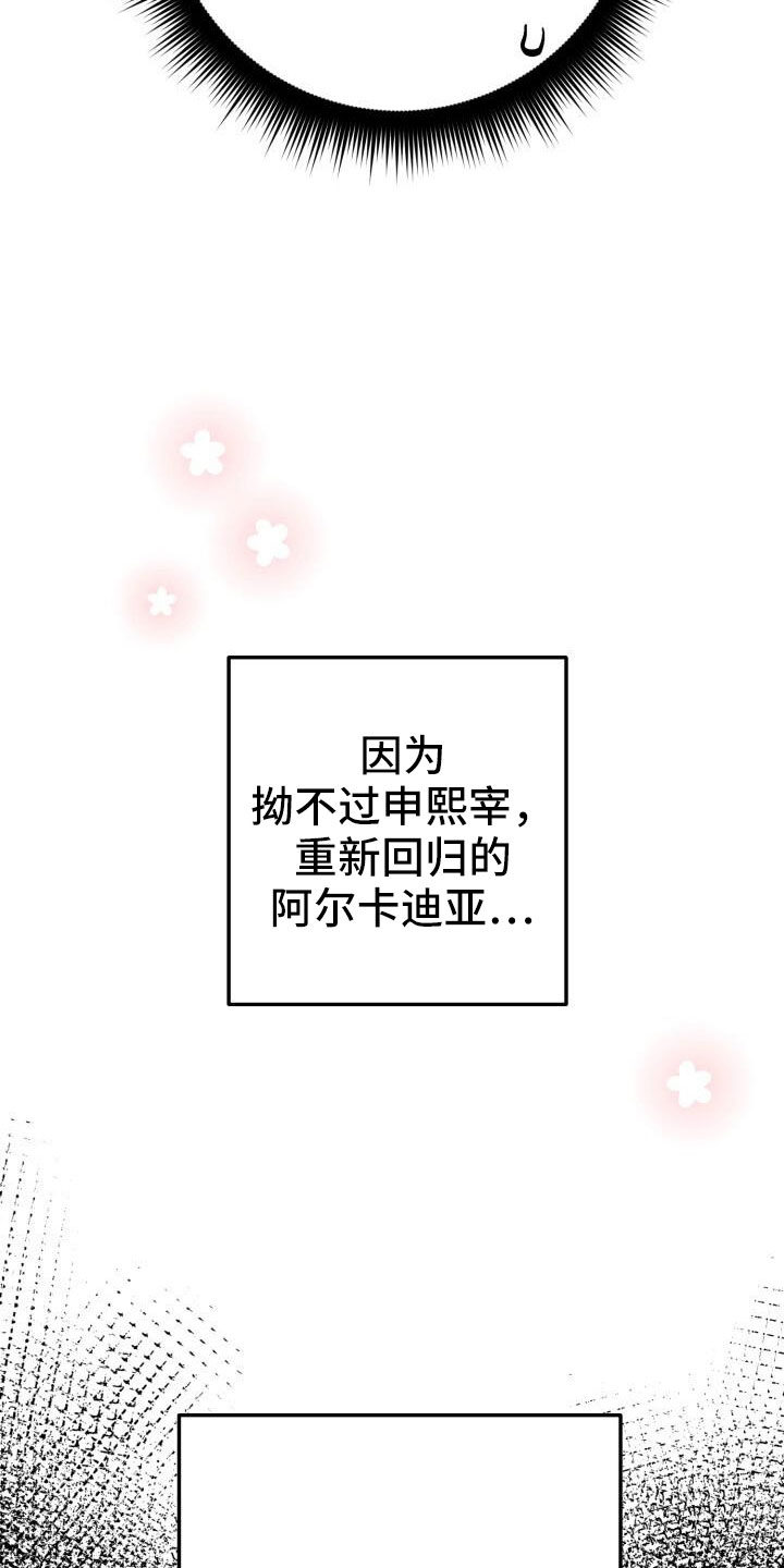 爱意攻击漫画更新到哪了漫画,第48章：好累1图