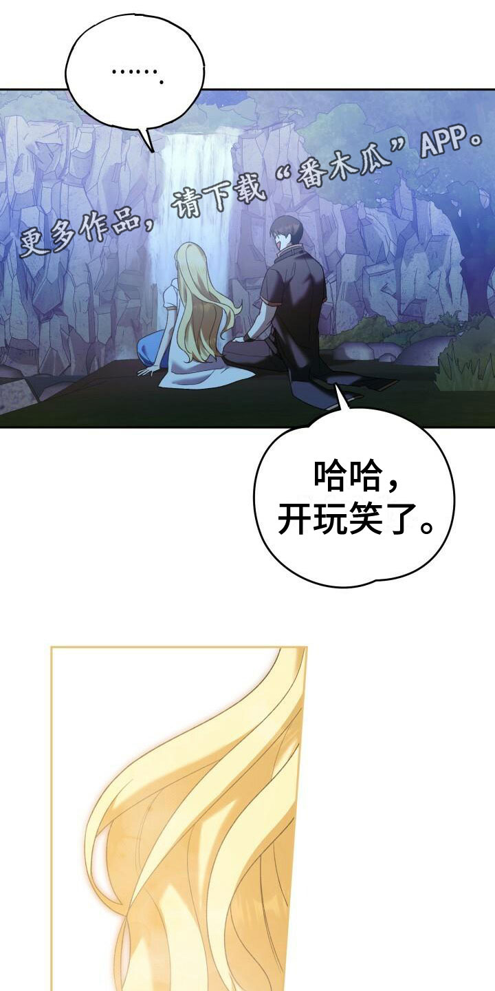 爱意攻击小说在哪里看漫画,第34章：庆祝1图