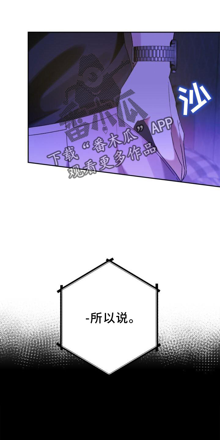 爱情公寓漫画,第43章：重新交往1图