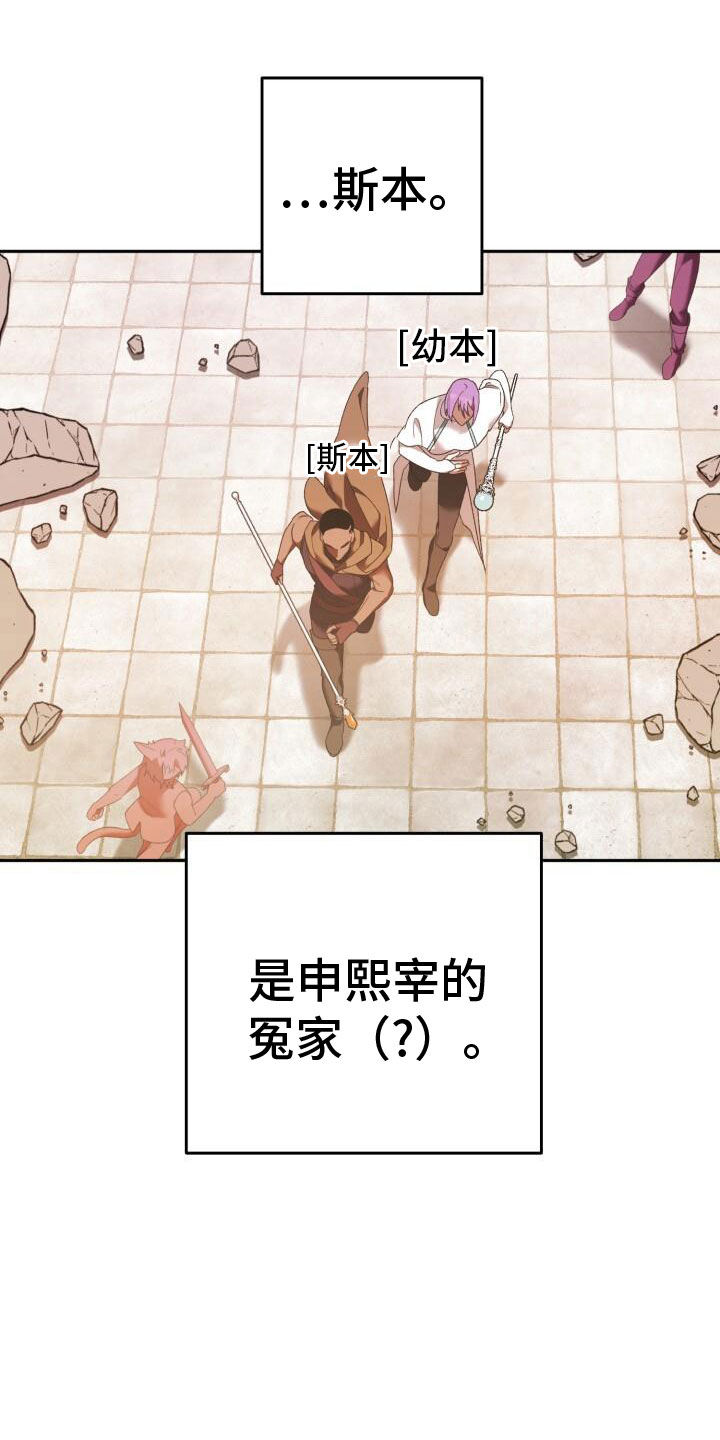 爱意倒计时漫画,第35章：攻城1图