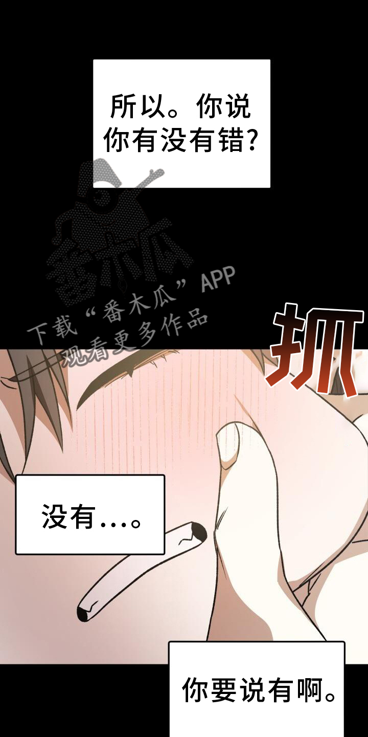 爱意攻击的韩文漫画,第76章：回忆2图