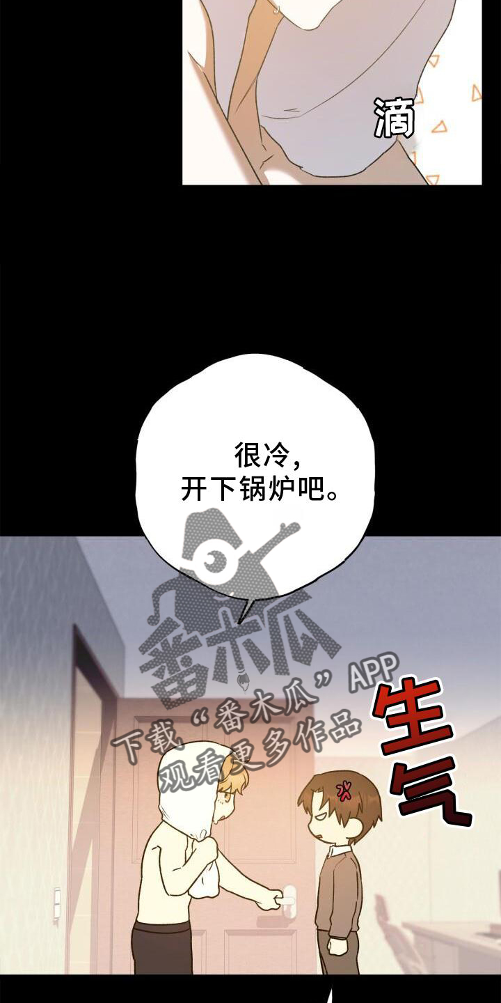 爱意攻击漫画免费观看下拉漫画,第45章：密码2图