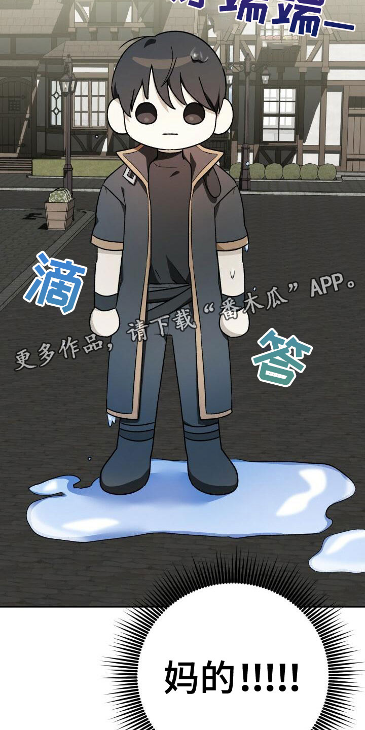 爱意攻击的韩文漫画,第6章：动手1图