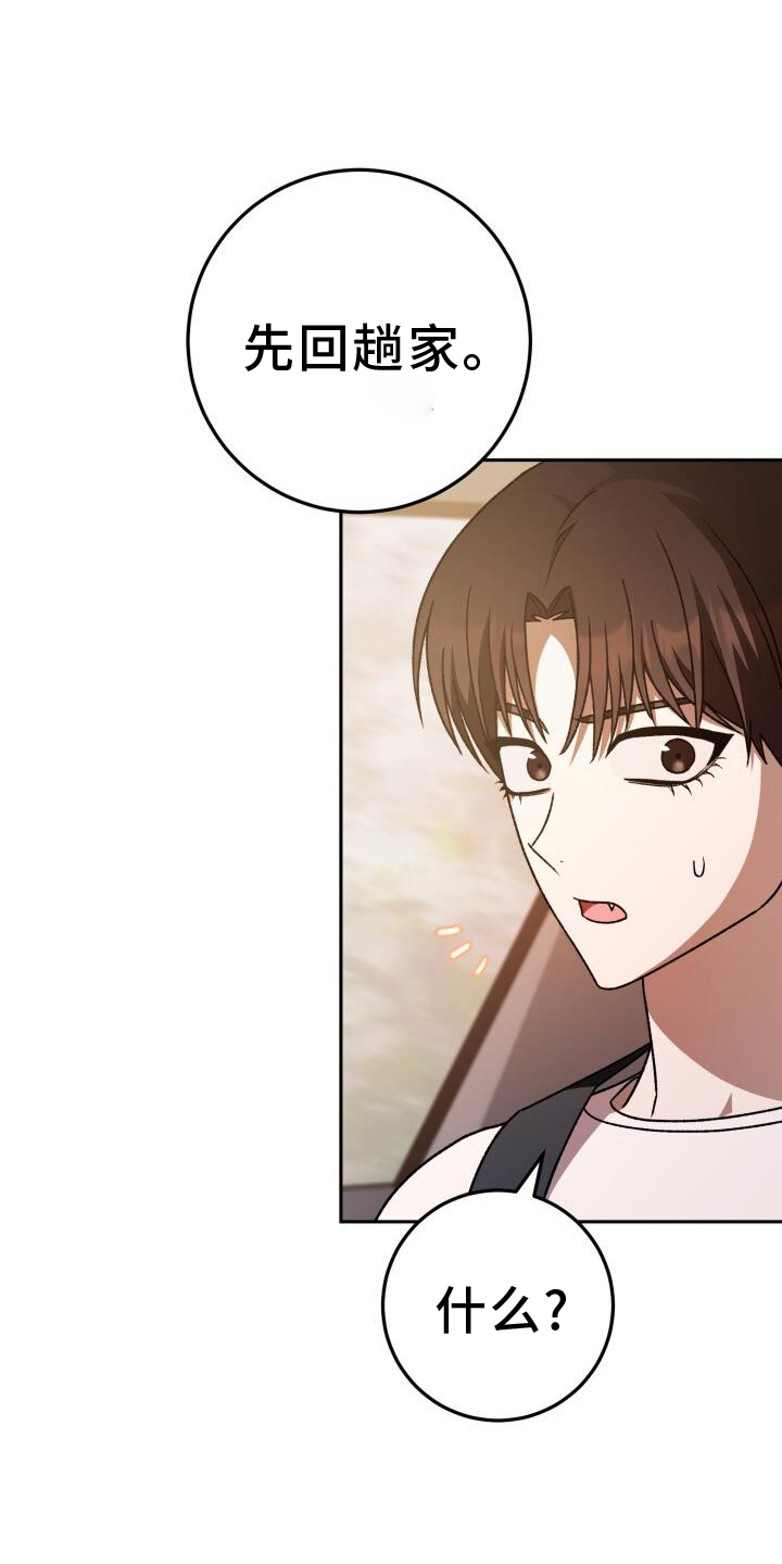 爱意攻击完结了吗漫画,第72章：闲逛1图