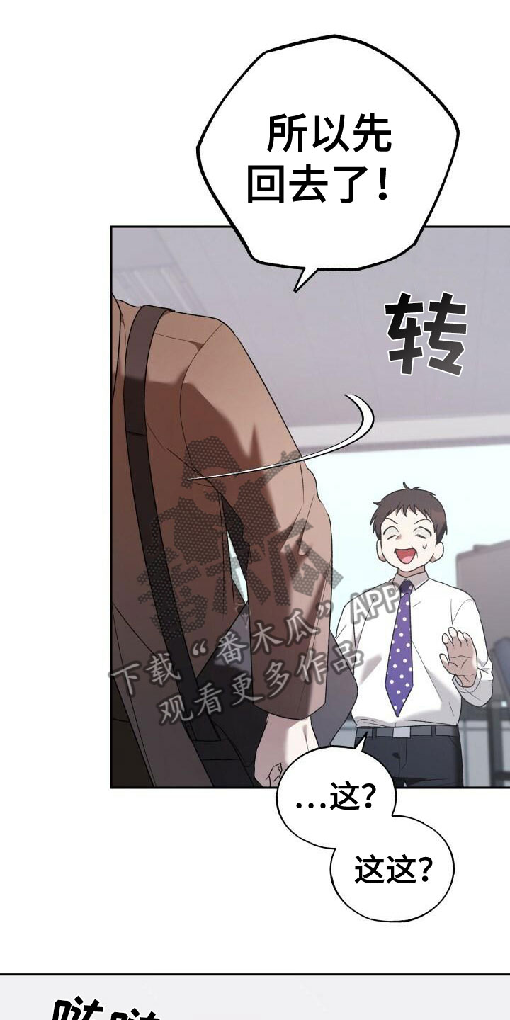 爱意攻击有小说吗漫画,第32章：生日2图