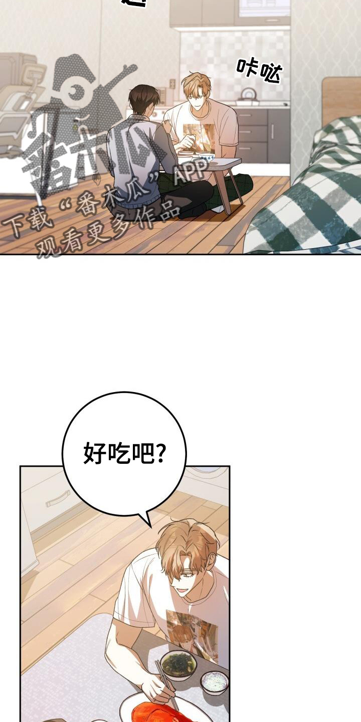 爱意攻击漫画更新漫画,第91章：感谢2图