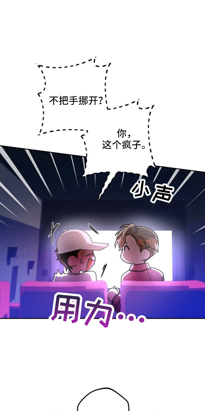 爱意攻击啥时候更新漫画,第71章：很讨厌1图