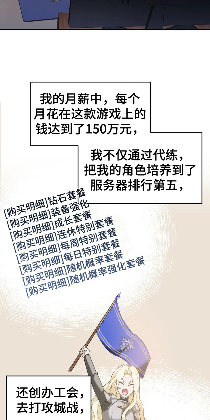 爱意攻击为什么没有更新漫画,第1章：曾经2图