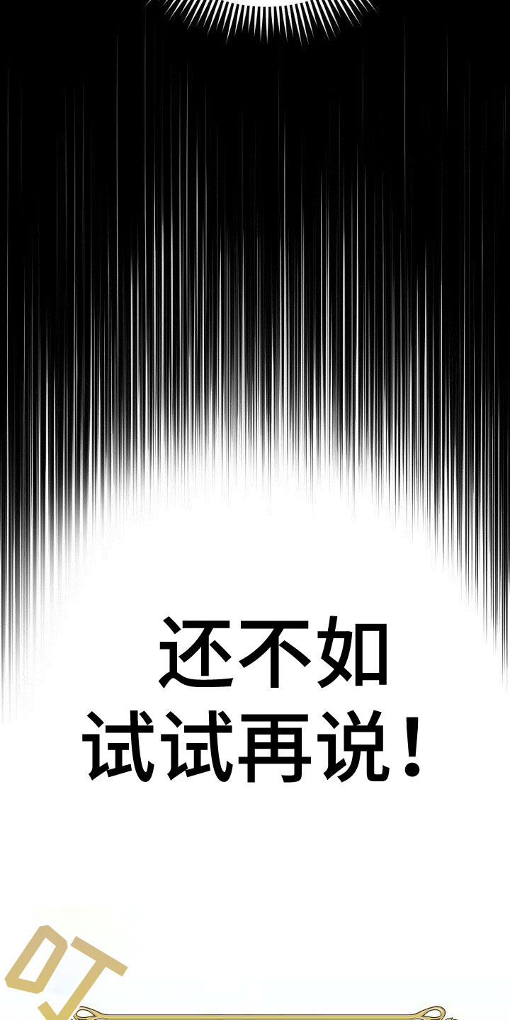 爱意沉默漫画,第13章：围观1图