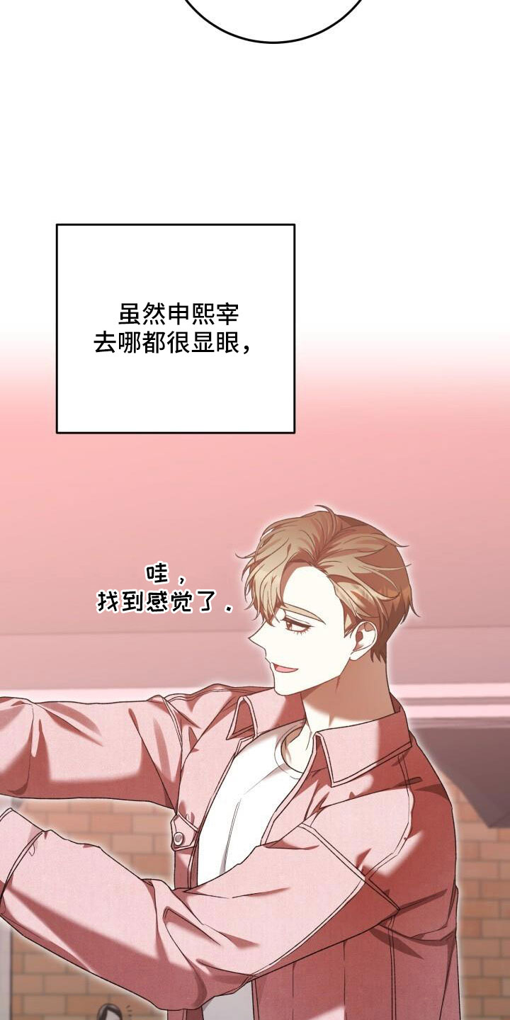 爱意攻击的韩文漫画,第69章：疯子1图