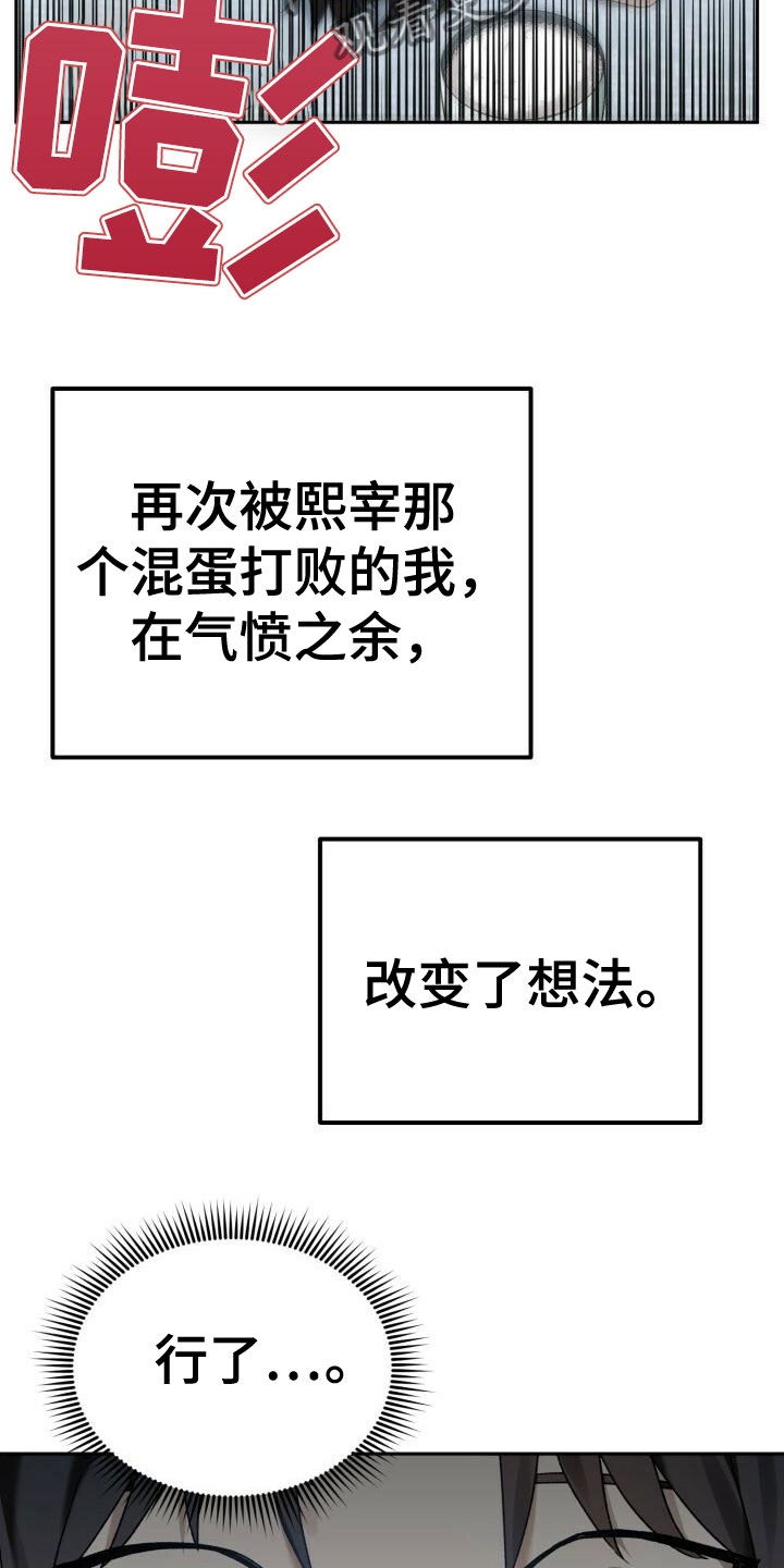 爱意攻击漫画免费观看下拉漫画,第11章：他找我？2图