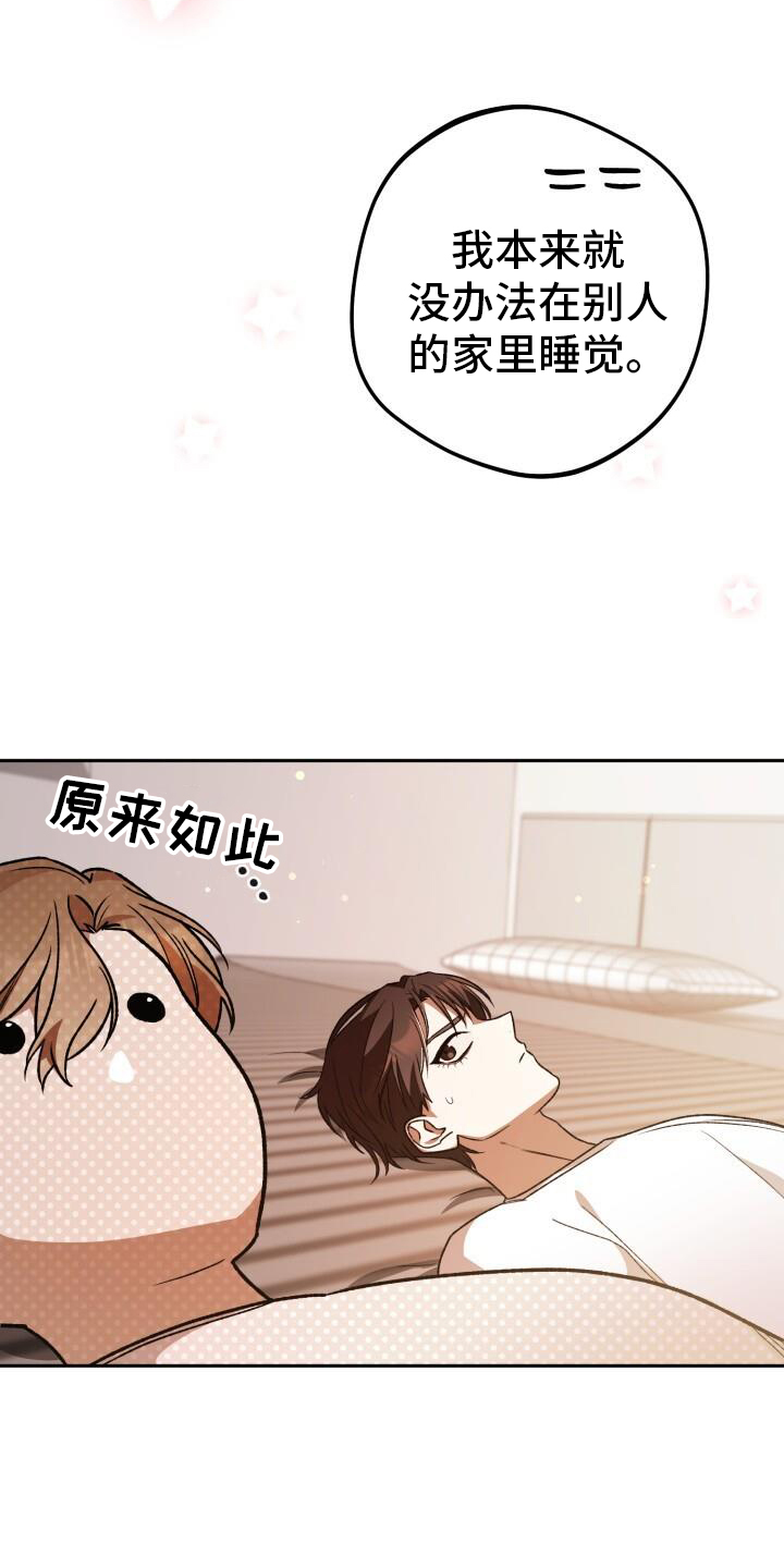 爱意攻击漫画更新漫画,第74章：喝酒1图