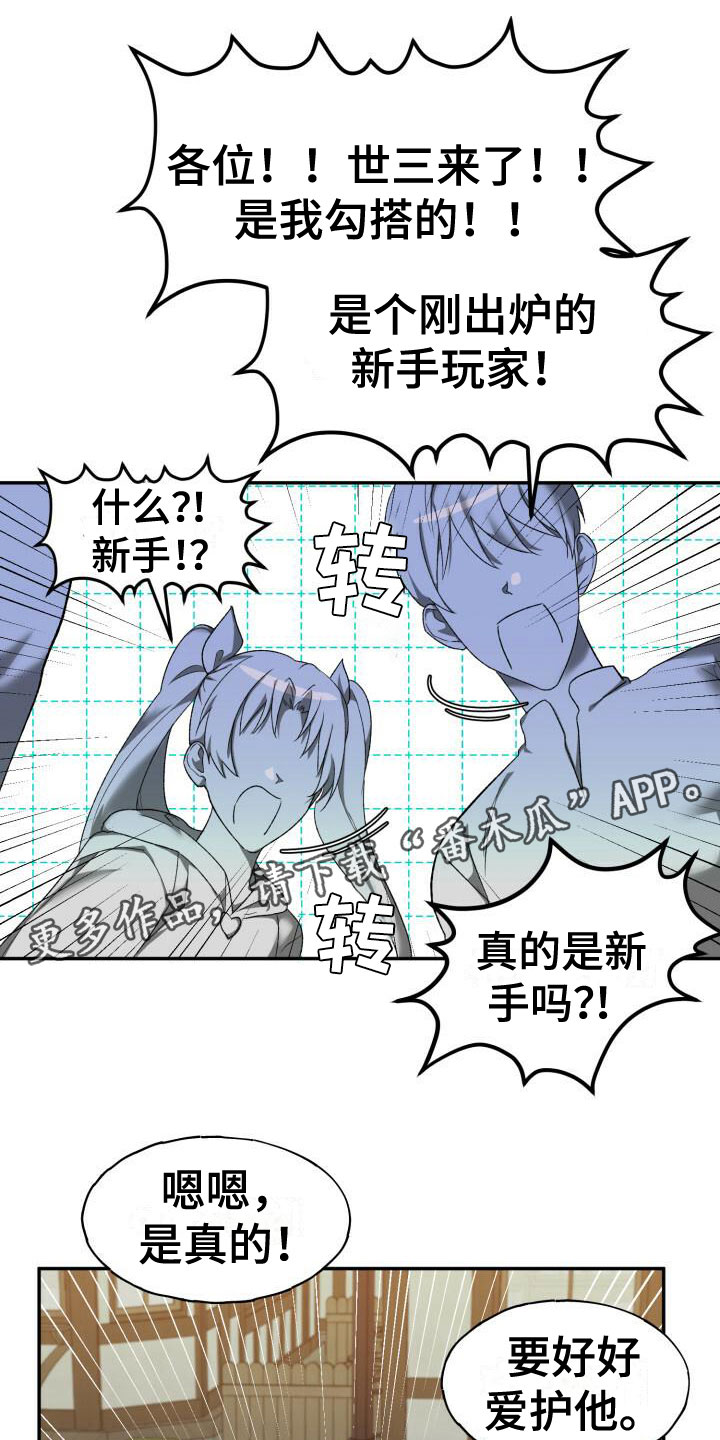 爱意攻击漫画更新到哪了漫画,第5章：是他1图