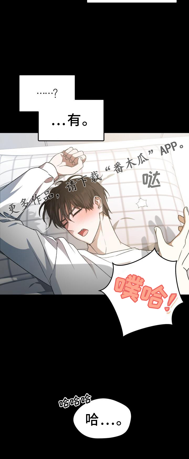 爱意攻击的韩文漫画,第76章：回忆1图