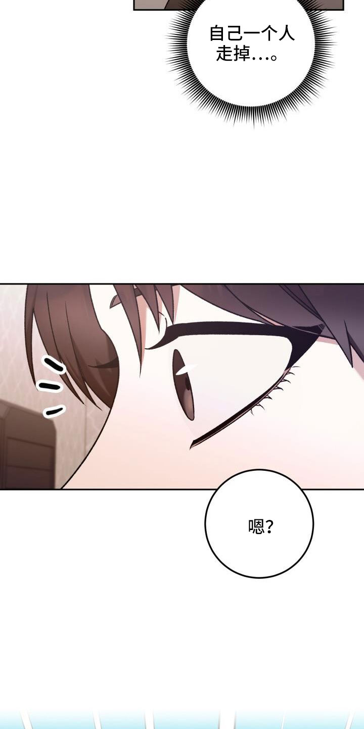 爱意攻击有小说吗漫画,第58章：直接找来1图