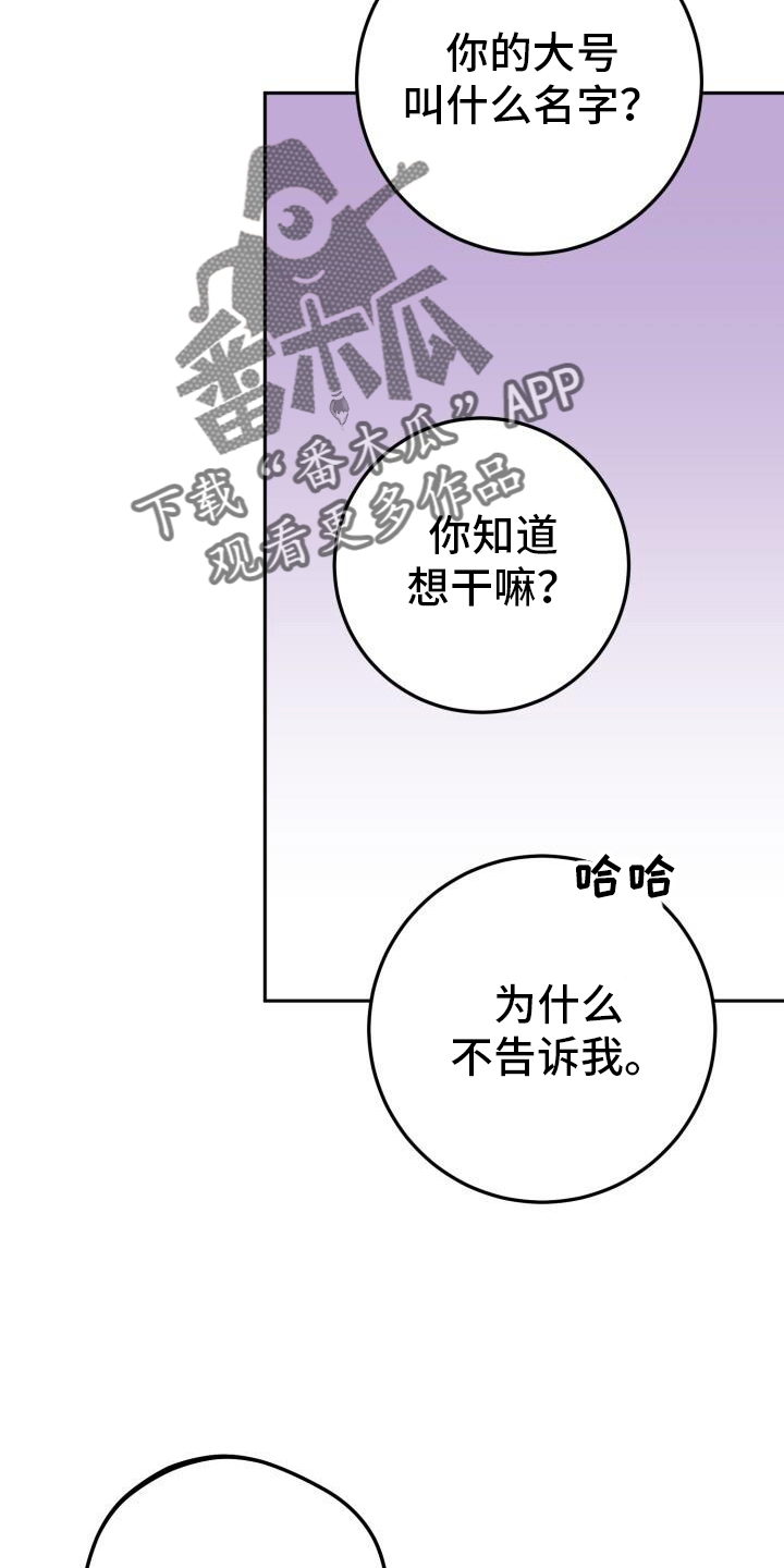 爱意攻击漫画更新漫画,第75章：朦胧2图