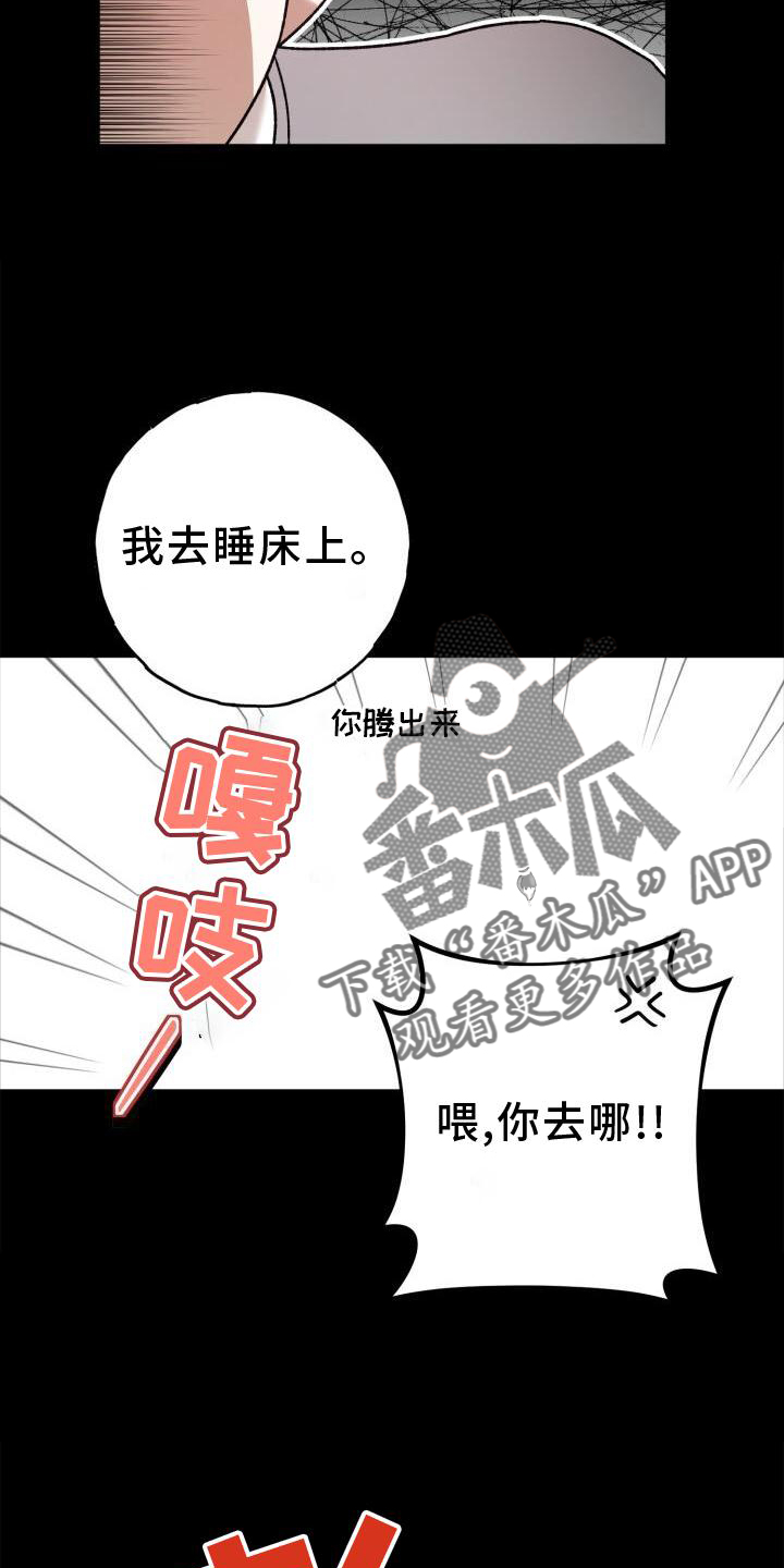 爱意攻击漫画更新到哪了漫画,第44章：洗澡2图