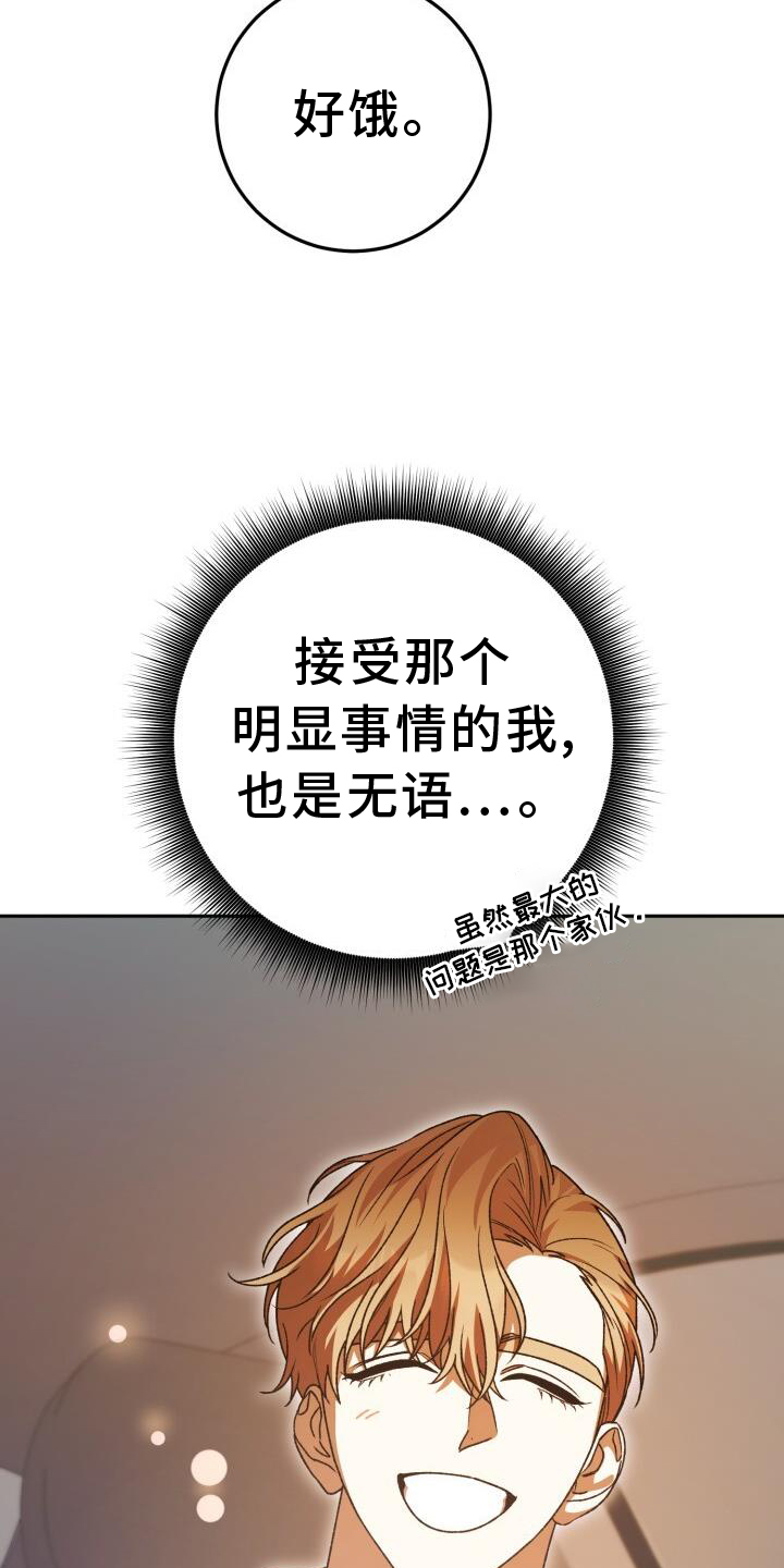 爱意攻击漫画更新漫画,第72章：闲逛1图