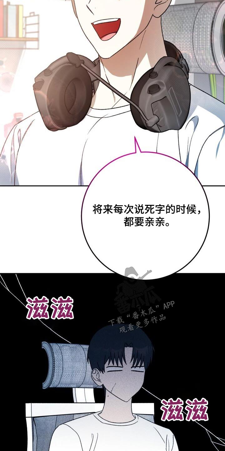 小说爱意漫画,第81章：恋恋不舍2图