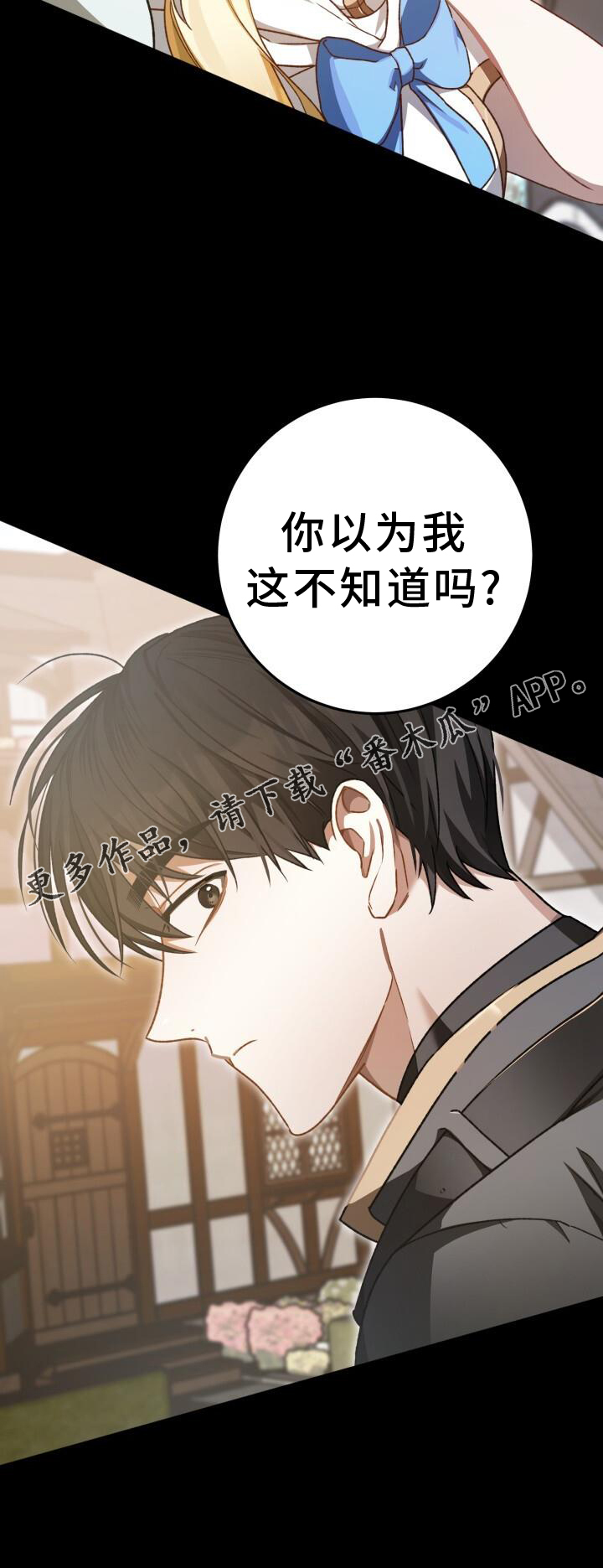 爱意攻击的韩文漫画,第77章：理论2图