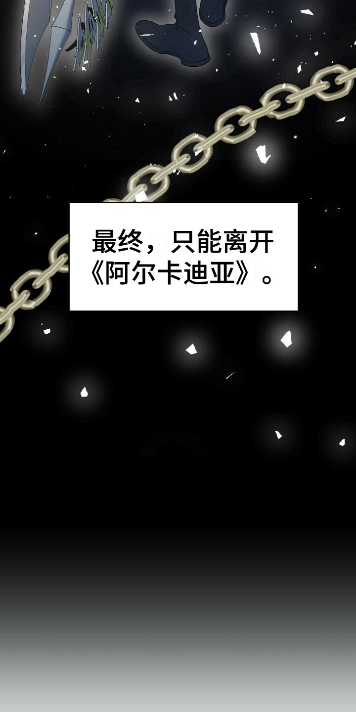 爱意攻击有小说吗漫画,第2章：重新开始1图