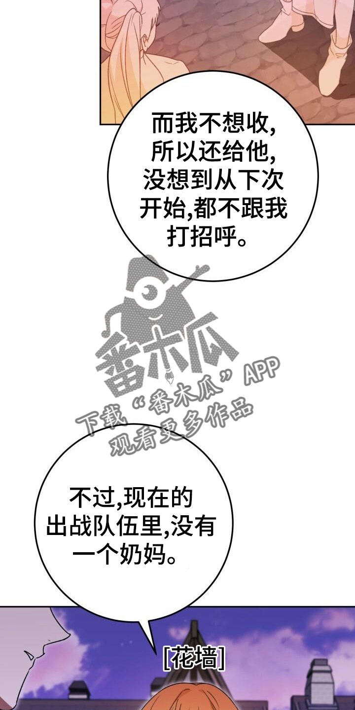 爱意成碑短剧漫画,第83章：决战2图