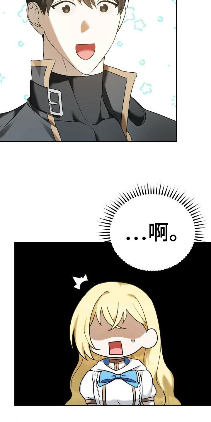 [爱意漫画,第23章：他的脸1图