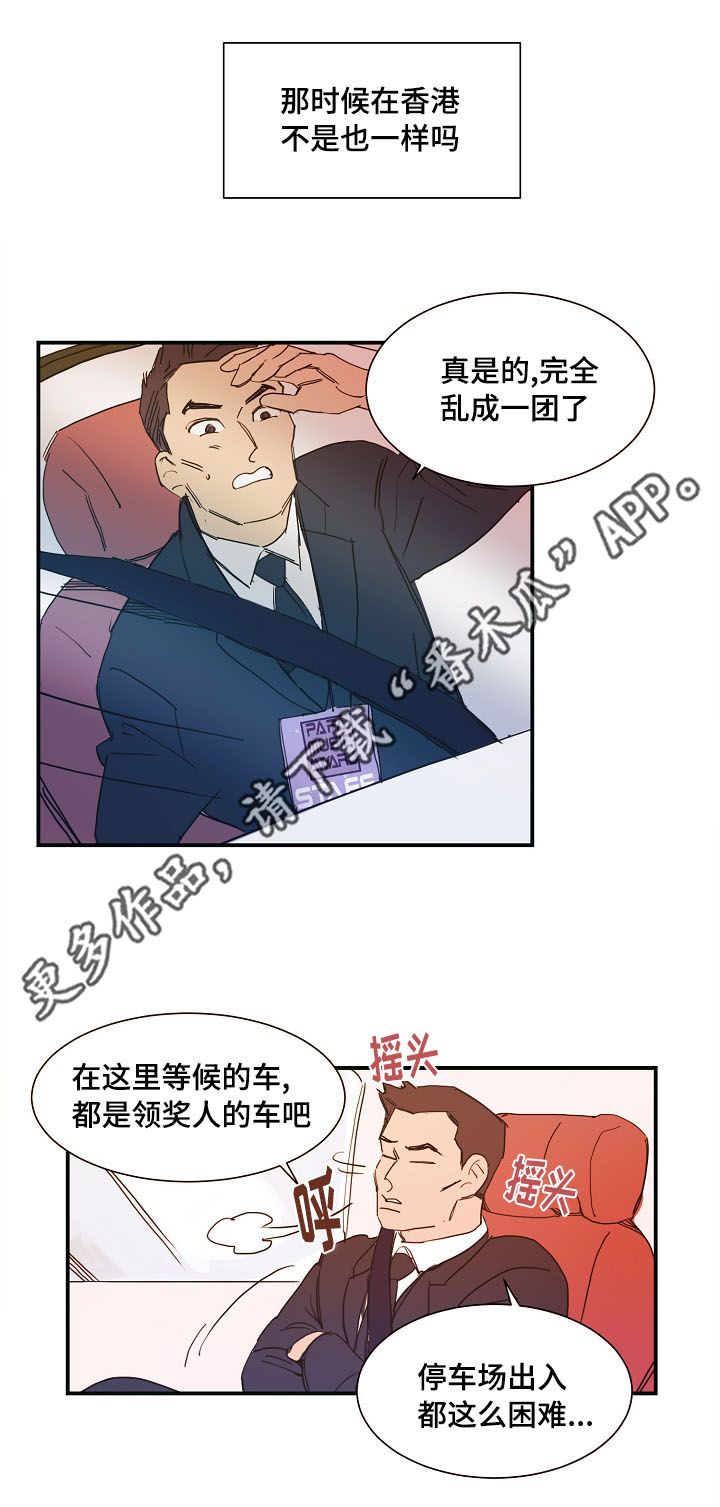 甜心小饼干小说漫画,第9章：公演2图
