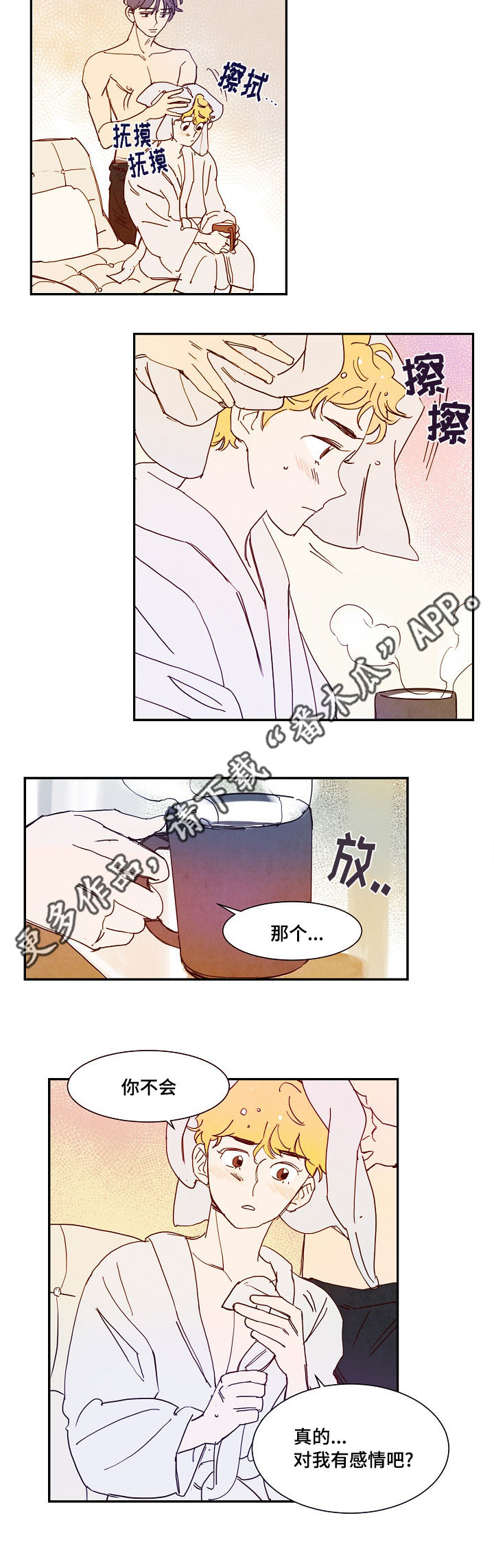 运动裤裁剪图漫画,第16章：疑问2图