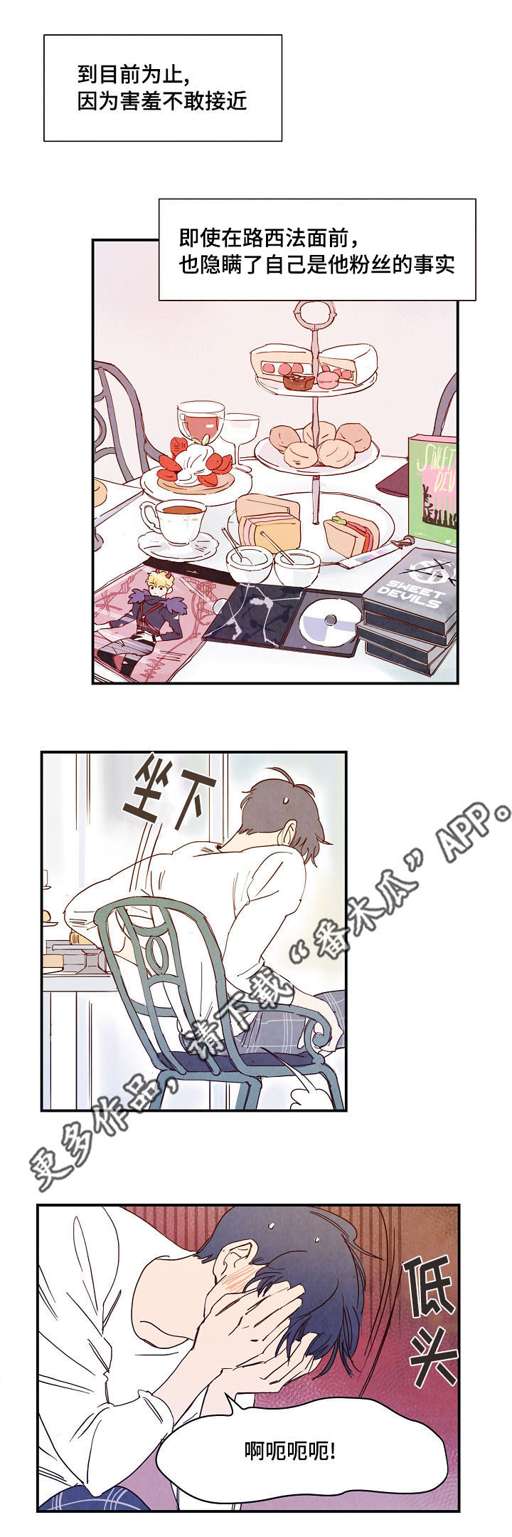 甜心小财神漫画,第9章：公演1图