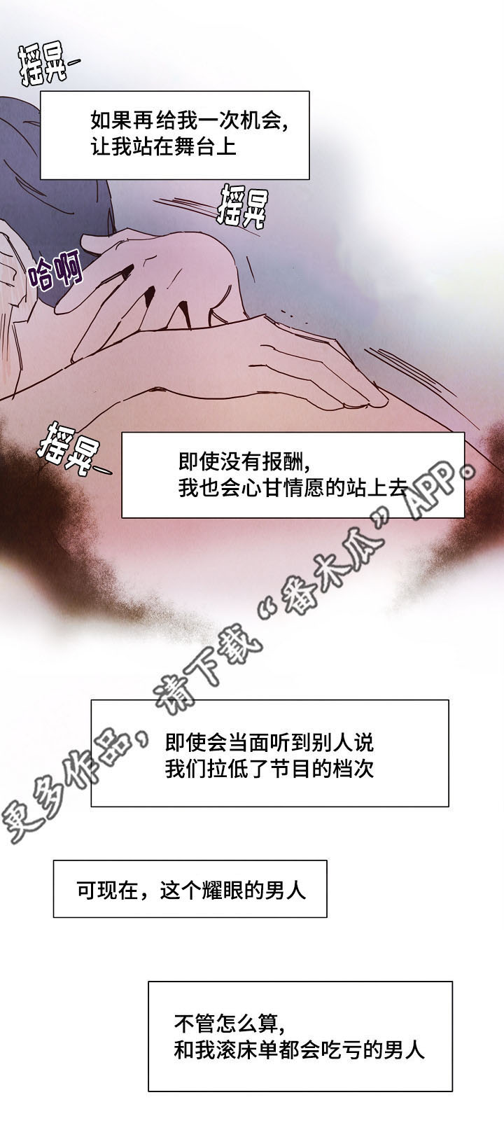 甜心小魔鬼漫画,第6章：话题1图