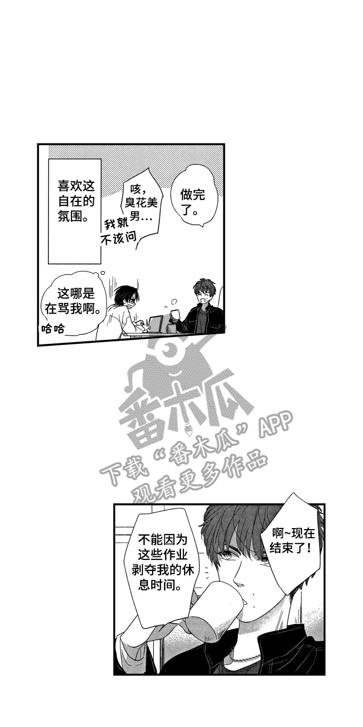 亲一下就好了漫画,第27章：【番外】很合拍2图